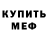 КЕТАМИН VHQ William Kane