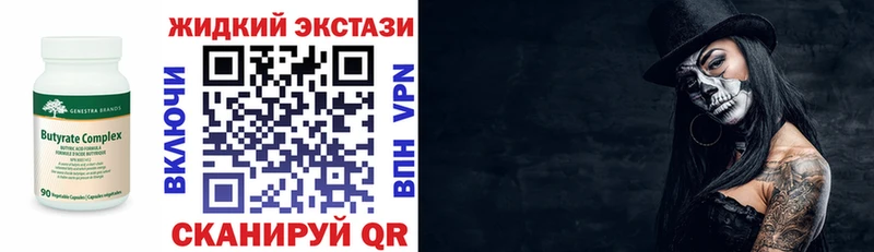 БУТИРАТ 99% Циолковский