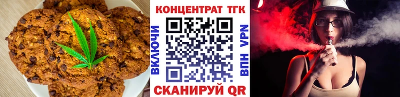 Печенье с ТГК конопля  Купить закладки  Циолковский 