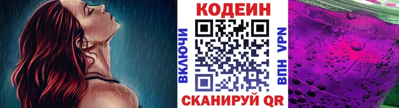 Купить закладки  Циолковский  Кодеиновый сироп Lean напиток Lean (лин) 