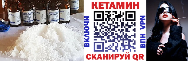Купить закладки Циолковский Кетамин ketamine