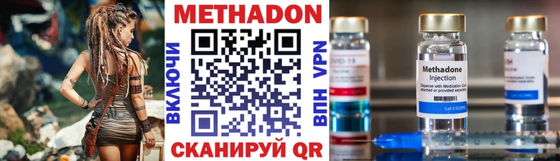 Купить где  Циолковский  МЕТАДОН methadone 